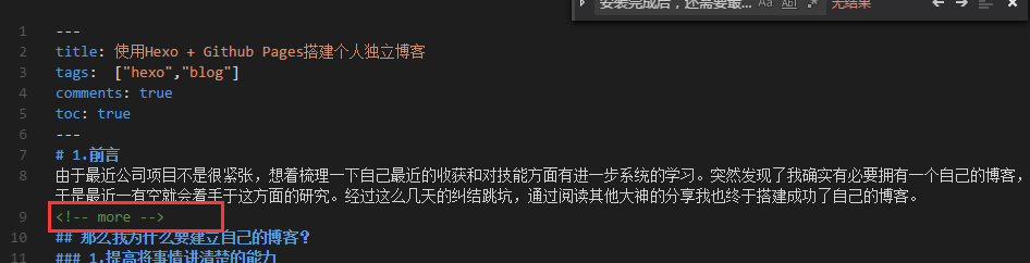 截取文章长度